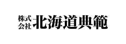 株式会社北海道典範